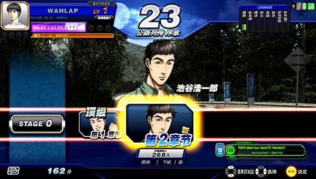 公道列伝・序章