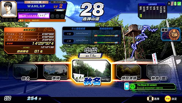 タイムアタック