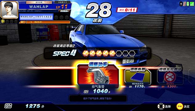 チューニング