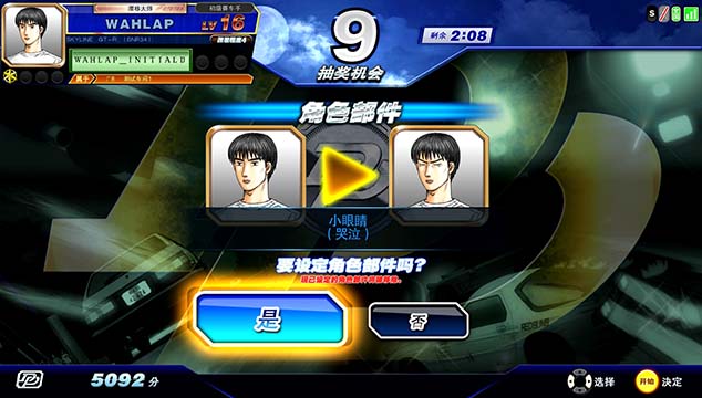 マイスロット
